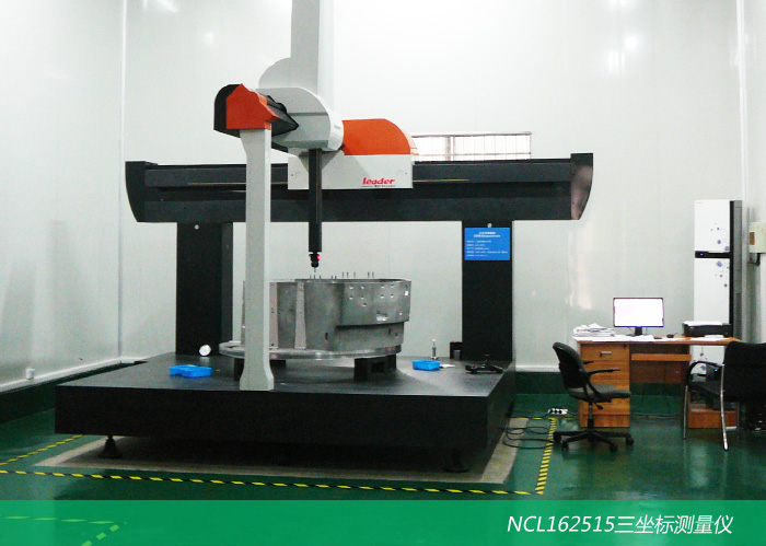 NCL162515三坐标测量仪